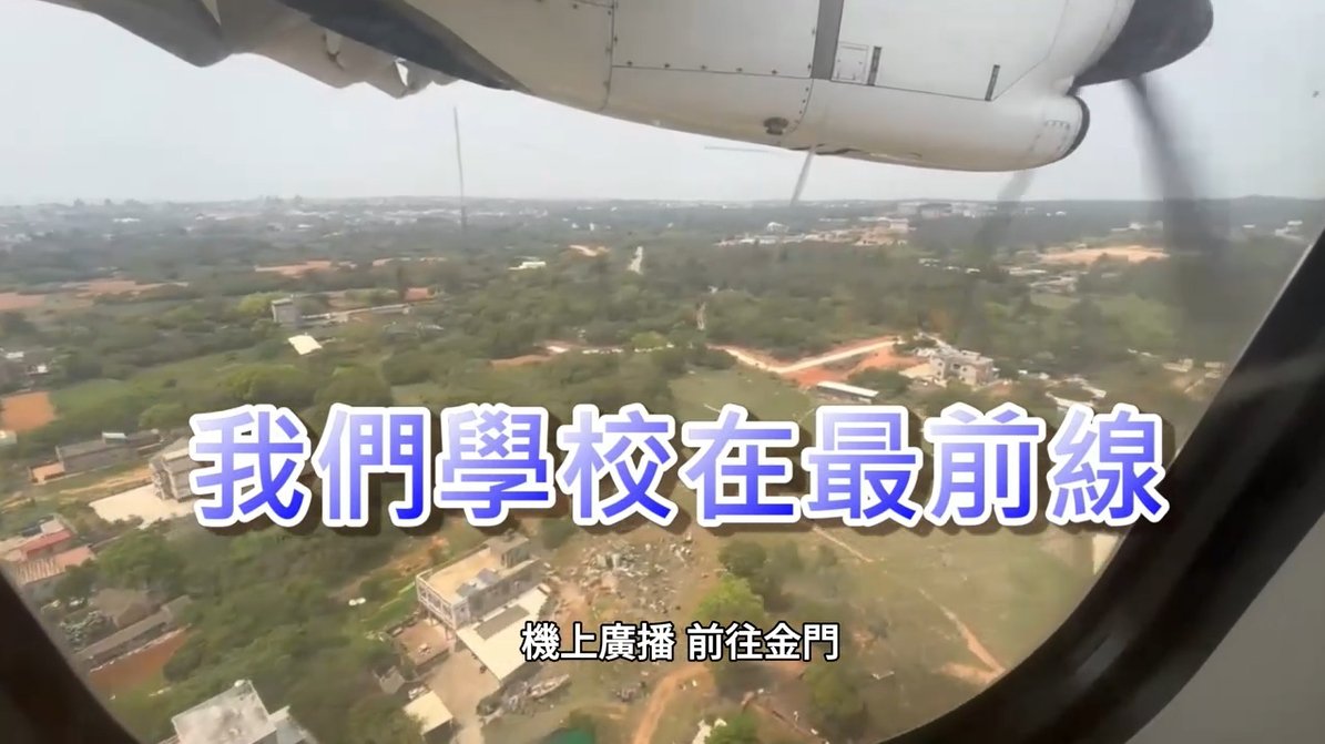 點亮希望/偏鄉兒童生命故事~10：金門...