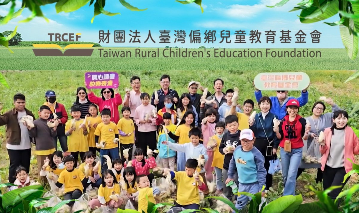 【為孩子的夢想點燈】臺灣偏鄉兒童教育基金會的行動與成果